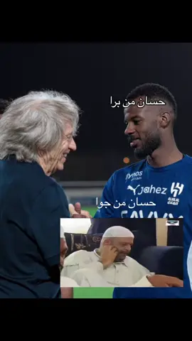 لحد يلومه 😭😭😭😭 #حسان_تمبكتي #الهلال #جيسوس @نادي الهلال السعودي | Al Hilal #fyp 