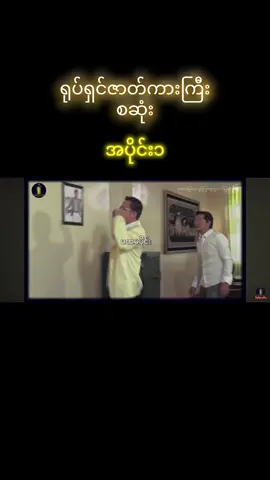 #နေတိုး #နေတိုးဟာသကားစဆုံး #ဟာသ #နေတိုးရုပ်ရှင်ကားကြီး 