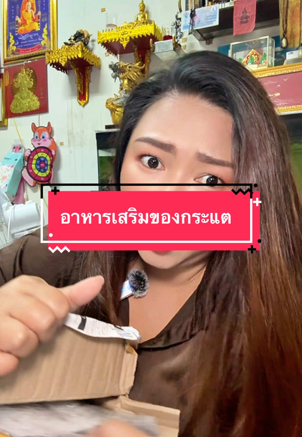 แพงไม่พอลดยากมากอาหารเสริมของกระแตแล้วถ้าช่วงไหนที่เค้าลดคือต้องกดเก็บอย่างสุดริดอ่ะเพราะรถยากมาก#ชะลอวัย #ต้านแก่ #ใช้ดีบอกต่อ #กินดีบอกต่อ #กินดีสุขภาพดี 