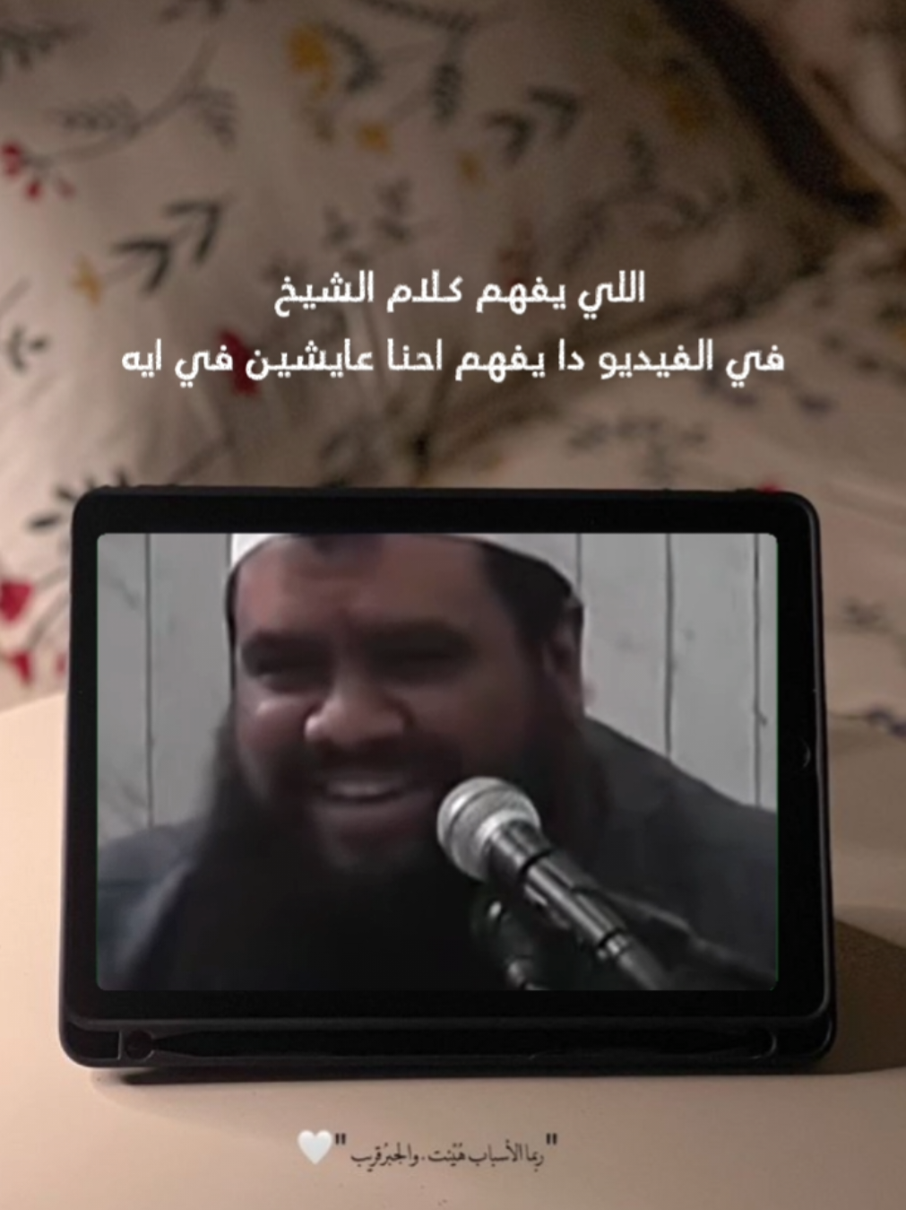 #اسلام #الشيخ_سمير_مصطفي 