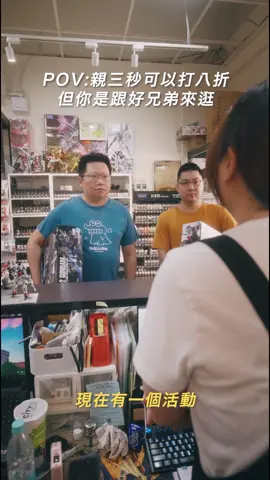 #韓吉 #模型店 #搞笑 #vm模型 #模型 #親三秒 #三秒 #八折 #組模型 #蛤