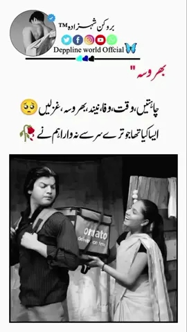 چاہتیں ، وقت ، وفا ، نیند ، بھروسہ ، غزلیں۔۔ ایسا کیا تھا جو ترے سر سے نہ  وارا ہم نے۔۔#profle_viwes_problem #typシ #1millionviews #growmyaccount #💔🥹🥀 #nfreezed_my_id_tiktok #viwesproblem😌🙏💔support #support_me #growmyaccount #typing #viralvideotiktok #typing #typシ #viwesproblem😌🙏💔 