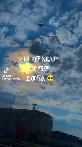 ከመሞትህ በፊት ኑር 😵#viyral_video #fyppppppppppppppppppppppppppppppppp #viyral_video #ethiopian_tik_tok🇪🇹🇪🇹🇪🇹🇪🇹💖💖💖💖💖 #viyral_video 