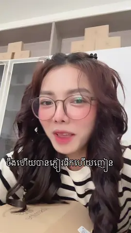 ញៀន​តែដូចញៀនកាហ្វេ​😑