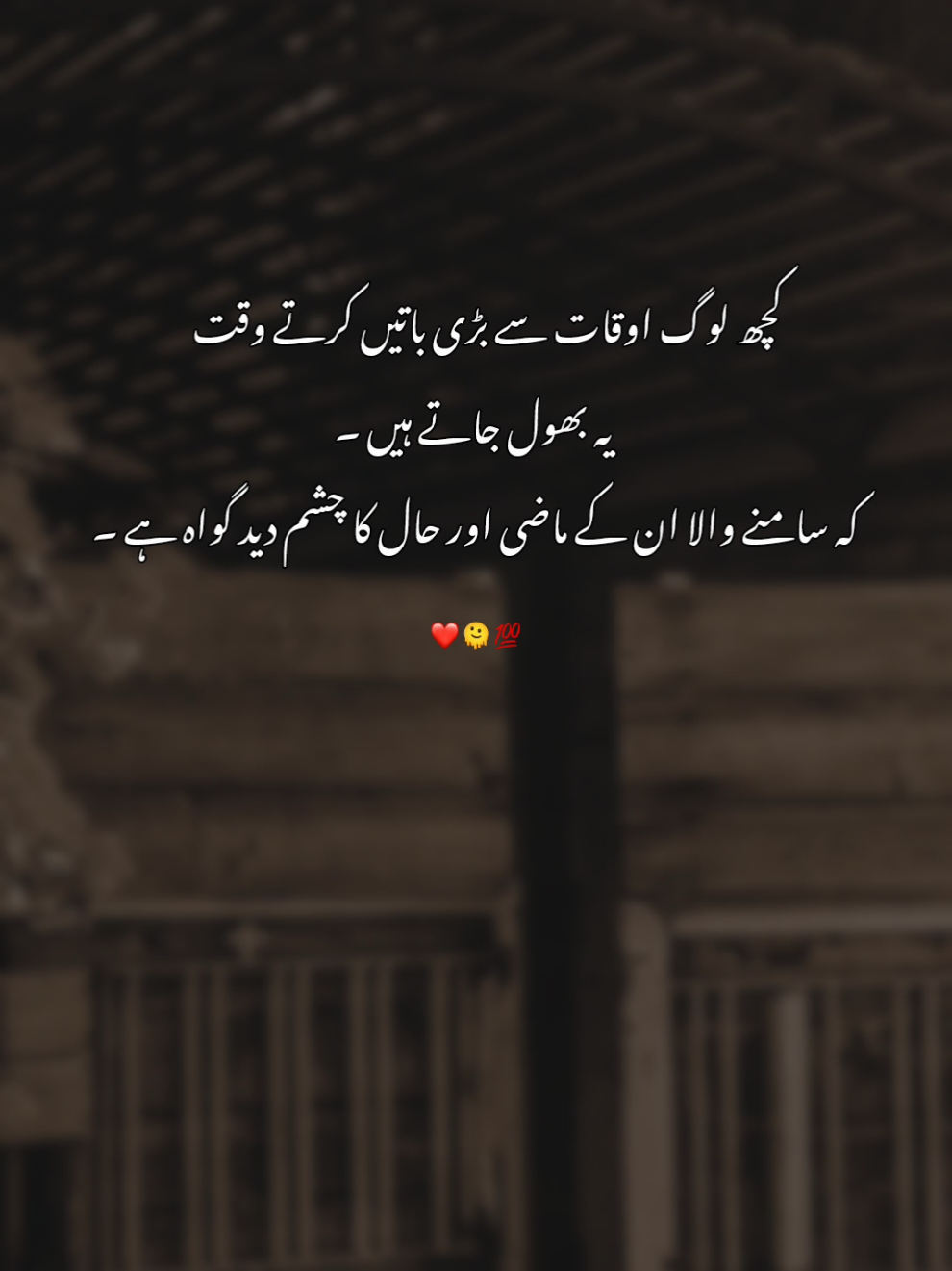 کچھ لوگ اوقات سے  #fyp#tiktok#viralvideos#foryoupageofficiall#foryou#trendingvideo#foryoupage#urdupoetry #shayri 
