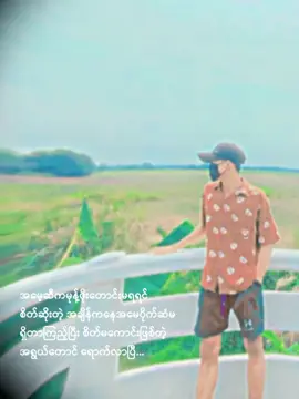 #စိတ်မကောင်းဖြစ်မိတယ်😞#tiktok 