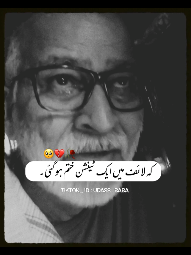Rona Mat Agar Meri Mot Ho Jai....🥲💔🖇️#poetry #urdupoetry #onlyforyourpage #1millionaudition #viralvideo #growmyaccount #viral #tiktokteam #foryoupage #fyp #udass_baba 