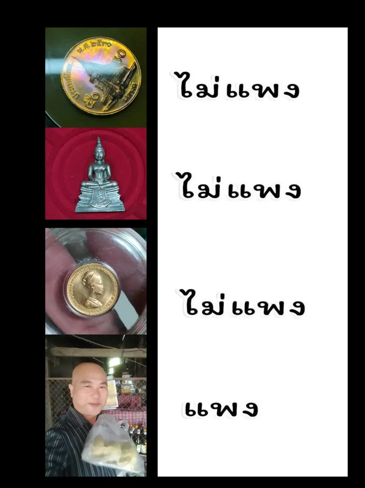 #จังหวัดอุดรธานี #ทองก้อนอุดร #อุดรธานีบ้านฉัน 