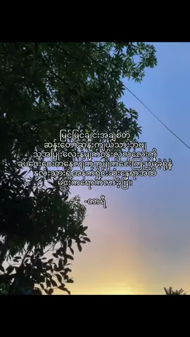 🤍 #တာရီခင် #fyppppppppppppppppppppppp #fyppppppppppppppppppppppppppppppppppppシ♡ #fypシ゚viralシfypシ゚viral 