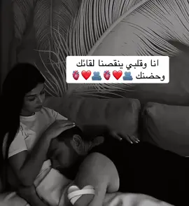 #اكسبلورexplore #fypシ゚ #fypシ゚ # اقتباسات #حب # حبيبي انا وقلبي ينقصنا لقائك وحضنك 🫂🫀❤️#