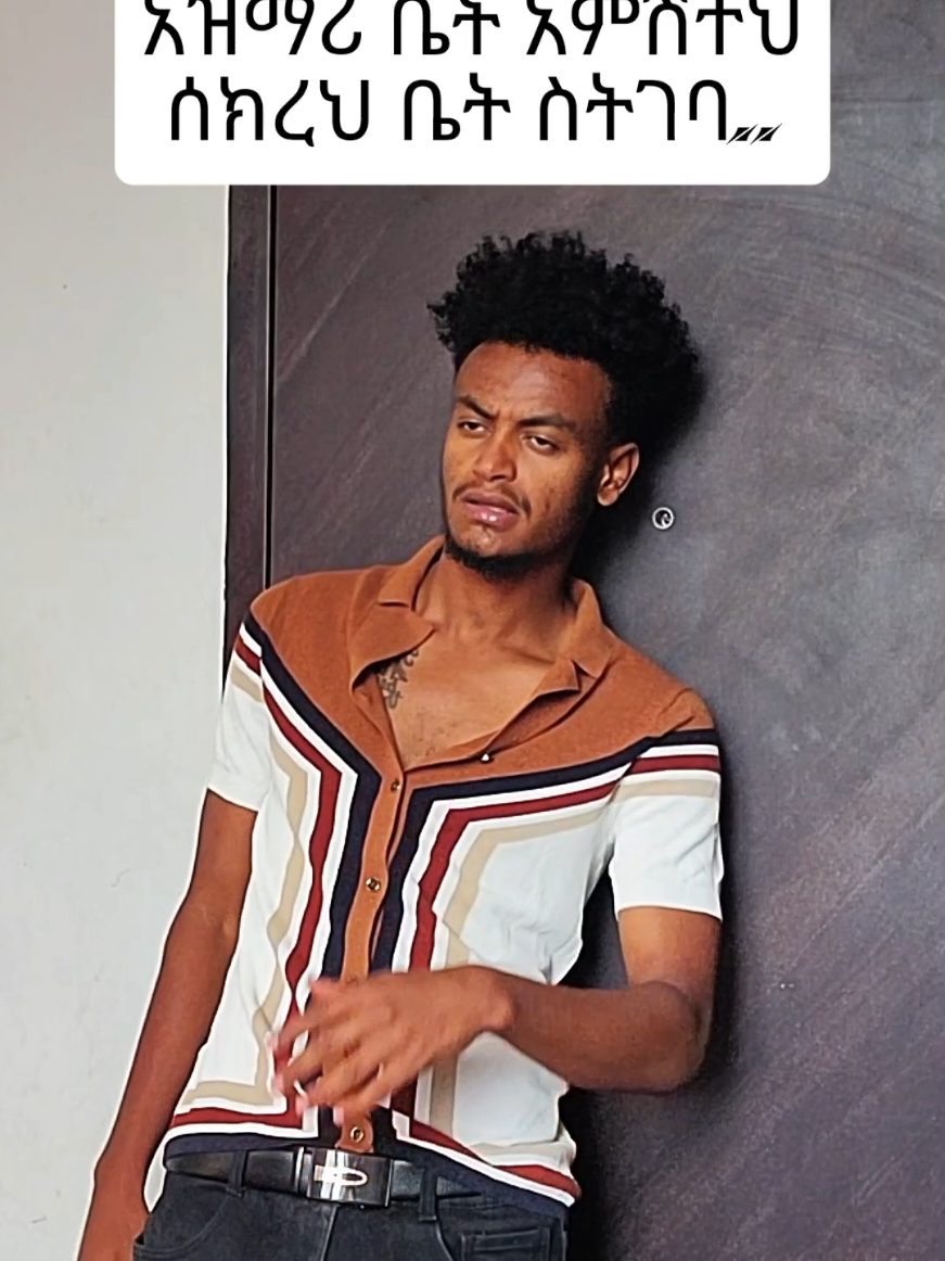 ሰማይ ቤት ነኝ BTW 😂#fyp #ethio #foryou #ethiopian_tik_tok🇪🇹🇪🇹🇪🇹🇪🇹 #viral #CapCut 