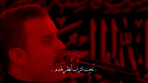 تحت التـراب انظر هدم . #باسم_الكربلائي 