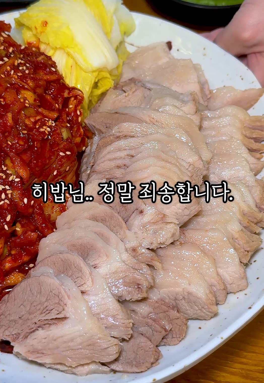 히밥님... 정말 죄송합니다.. 제가 히밥님 단골집을 소문 좀 내야겠어요 📌위치 : 만배아리랑보쌈 등촌본점점 (서울 강서구 등촌로51길 17 1층) -> 등촌역 7번 출구에서 321m 등촌역 앞에 보쌈 진짜 기가막히게 하는 곳을 찾았습니다 ㅎㅎㅎ 되게 신기했던게, 한 마리에 200g정도밖에 안나오는 특수부위인 가브리살을 사용하는 곳이더라구요 가브리살 ㅜㅜㅜ그냥 구워 먹어도 맛있는거 이렇게 보쌈식으로 해서 먹으니까 엄청 촉촉하고 부드러운게 대박이었어요!!!!!!!!! 이래서 히밥닙이 자주가시는구나 라는 생각이 딱!! 들더라구요ㅎㅎ 김치도 너무너무너무너무 넘넘넘맛있어요!!! 달짝지근하면서 아삭아삭한데, 부드러운 보쌈이랑 같이 싸먹으니 말해뭐해.. 환상의 맛입니댜🥰 게다가 보쌈 주문하니 칼국수가 서비스로 나오더라구요..! 칼국수도 맛있고 보쌈도 맛있고 이집 사장님 맛없는걸 못하십니다. 왠지 웨이팅이 장난아니더라는 ㄷㄷ.. 연예인들도 많이 오는 단골집이더라구여 ㅎㅎ 사장님이 엄청 젊은 분이셨는데 외모도 훈훈하시고 넘넘 친절하셔서 좋은 기억이 많이 남은 곳이에요! 여러분들도 등촌동 가시면 만배아리랑보쌈 꼭 한번 가보세요!!! 찐으로 강추드려용 📌영상 속 메뉴 - 반반보쌈大 + 해물칼국수(2인) 51,000원 📌영업시간 - 매일 11:00 - 22:00 - 홀영업 22:00 / 포장 22:30 마감 📌전화번호 - 0507-1371-2535 #등촌맛집 #등촌역맛집 #등촌동맛집 #보쌈 #만배아리랑보쌈