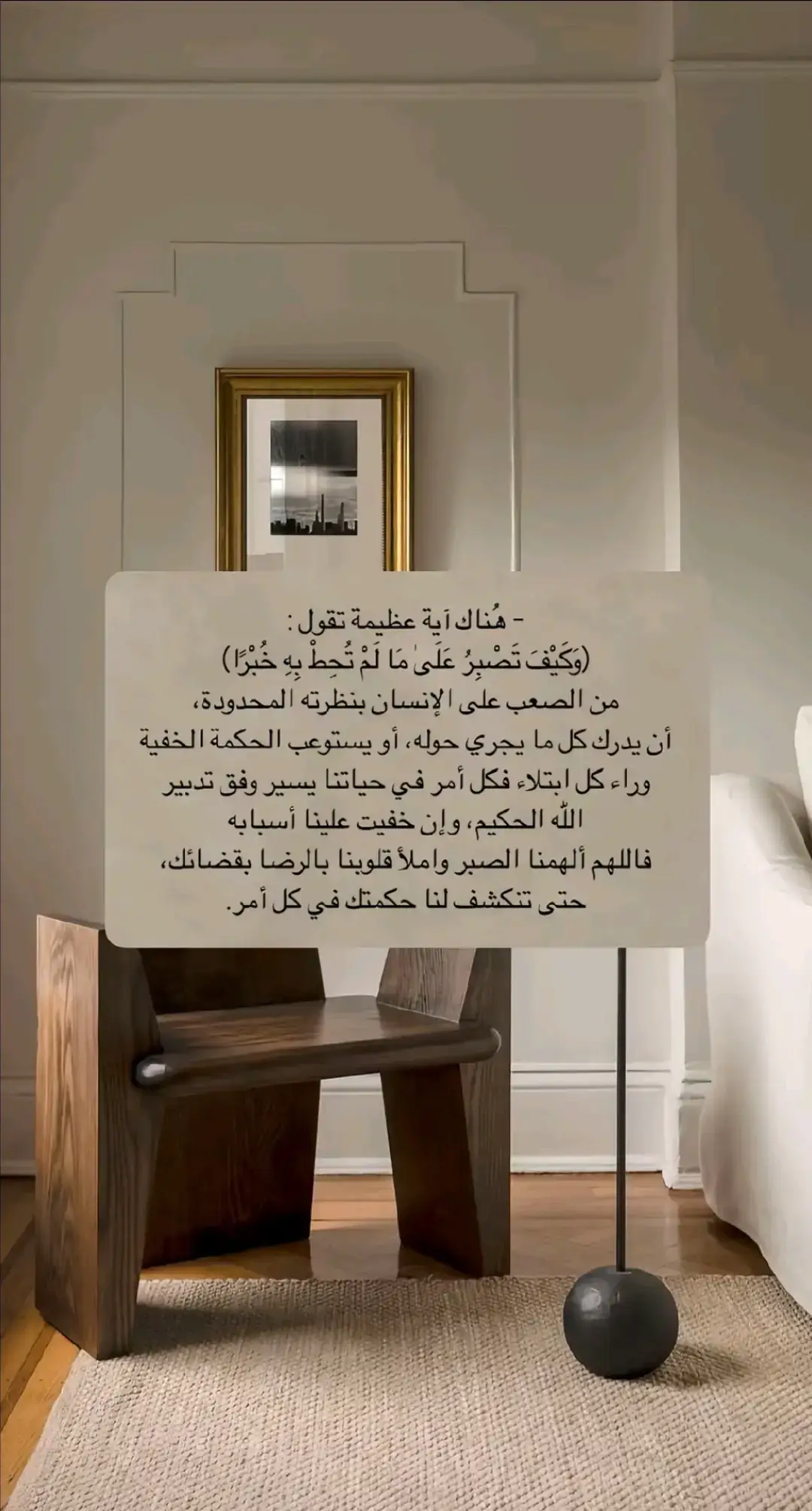 ابتلاء #محبه الله #اليقين 