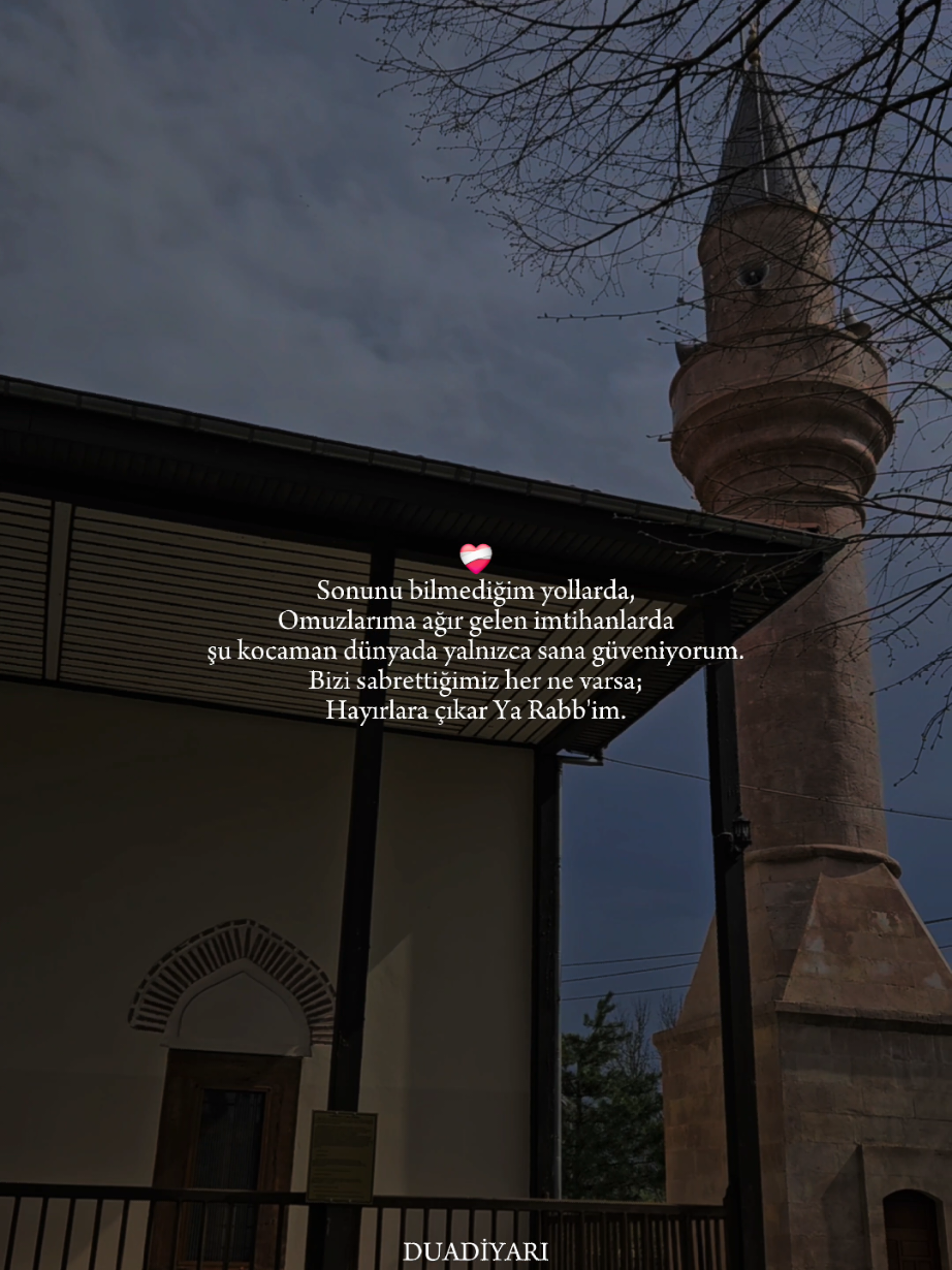 ❤️‍🩹 Sonunu bilmediğim yollarda, Omuzlarıma ağır gelen imtihanlarda ve şu kocaman dünyada yalnızca sana güveniyorum. Bizi sabrettiğimiz her ne varsa; Hayırlara çıkar Ya Rabb'im. #duadiyarı #iman #ibadet #söz #storylikvideolar📌 #islamisöz #dinimizislam  #CapCut 