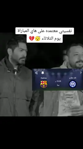 ماذا لو يفعلها برشلونة و يتأهل الى نهائي 😢💔 #برشلونة_اكثر_من_مجرد_نادي❤💙 #برشلونه_عشق_لا_ينتهي #سوريا #تركيا #سوريا_تركيا_العراق_السعودية_الكويت #ميسي🇦🇷 