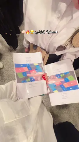 زيارة صايره 🤣💔 #جامعة_البصرة_باب_الزبير #كلية_الاداب #جغرافيا #قسم_الجغرافية 