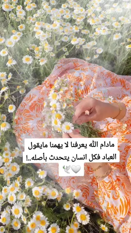 #مادام_الله_معك_لاتبالي؟ tiktokmyvideoシ゚viralviral