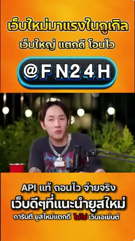 เว็บใหม่มาแรง ยูสใหม่แตกง่ายที่สุด เว็บสล็อตของเราเหมาะสำหรับนักเดิมพันหน้าใหม่ที่อยากสัมผัสประสบการณ์การเล่นสล็อตแตกหนัก เกมอัปเดตใหม่ทุกวันโดยเฉพาะ PG SLOT 🐻‍❄️🌸สมัครสมาชิกฟรี🐻‍❄️🌸 แตกง่าย ถอนเงินได้จริง🐻‍❄️🌸 เว็บยอดนิยมอันดับ 1 ของไทย🐻‍❄️🌸 พร้อมแจกโบนัสและสิทธิพิเศษเพียบ!เว้ปตรงมาใหม่ล่าสุด2025มาพร้อมค่ายเกมแตก ด้ทุกที่ทุกเวลา เว็บสล็อตเวบตง สิ่งแรกที่เราเห็นได้ชัดจาก เว็บสล็อตเว็บตรง เว็บใหม่ยอดฮิต สล๊อต ล็อตเว้ปตรงมาใหม่ล่าสุด2025มาพร้อมค่ายเกมแตก ด้ทุกที่ทุกเวลาสิ่งแรกที่เราเห็นได้ชัดจาก เว็บสล็อตเว็บตรง เว็บใหม่ยอดฮิต สมัครสล็อตเว้ปตรงมาใหม่ล่าสุด2025มาพร้อมค่ายเกมแตก ด้ทุกที่ทุกเวลา เว็บสล็อตเวบตง สิ่งแรกที่เราเห็นได้ชัดจาก เว็บสล็อตเว็บตรง เว็บใหม่ยอดฮิต เว็บเเต๊กง่าย ได้จริง เว็บดีๆที่เเนะนำแจกเว็บดีๆ ต้องที่นี้เท่านั้น หวยออนไลน์สล็อตพีจีเเตกดีเกมใหม่พีจีเเตกดีเว็บสล็อตออนไลน์มาเเรงติดอันดับ1 เว็บสล็อตเว็บตรง เว็บใหม่ยอดฮิต แล้วจะสนุกกันมากกว่าเดิมจะมีช่วงเช้า เที่ยงและค่ำ รับรองเลยว่าทำเงินได้อย่างมหาศาลแน่นอน ล็อตเว้ปตรงมาใหม่ล่าสุด2025มาพร้อมค่ายเกมแตก ด้ทุกที่ทุกเวลา เว็บสล็อตเวบตง สิ่งแรกที่เราเห็นได้ชัดจาก เว็บสล็อตเว็บตรง เว็บใหม่ยอดฮิต ระบบดีเว็บดีต้องที่นี้โบนัสทดลองสำหรับสมาชิกใหม่ เว็บดีๆที่เเนะนำแจกเว็บดีๆให้สมาชิกได้เข้ามาดูกันก่อนที่จะเริ่มทำการเดิมพันส่วนใหญ่ เวลา สล็อตแตก จะมีช่วงเช้า เที่ยงและค่ำ #ลบสมองปั่นสล็อตต์🌸🐻‍❄️🐽 🩷#วงล้อไวรัลกระแสแรง 🩷🐽🐻‍❄️🐻‍❄️🌸#แจ็กพ็อตแตกฉะไหน🌸🐻‍❄️🐽 🩷#ทริคปั่นให้ได้เงิน 🩷🐽🐻‍❄️🌸#หาเพื่อน 🩷🌸🐻‍❄️#จับเว็บพนัน🐻‍❄️🌸 🩷🐽#รู้ทันกลโกง🐽 🩷🌸🐻‍❄️