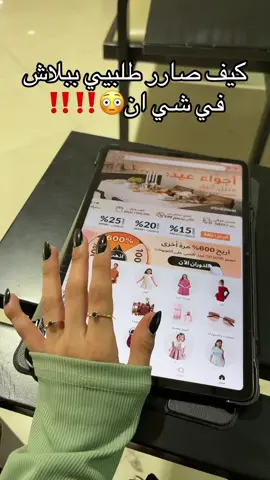 كيف معكم بنوتات❤️🥹#شي_انshein #قسائم_مجانية #شي_انshein😍 #شي_ان #شي_ان_السعودية #عيد_الاضحى #شي_إن #شي_ان_كوبون #شعب_الصيني_ماله_حل😂😂 #العيد  @لولو  @لولو  @لولو 