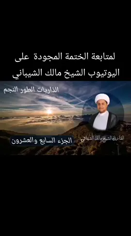 الختمة المجودة بالطريقة العراقية #### بصوت الشيخ مالك الشيباني ##مالك 
