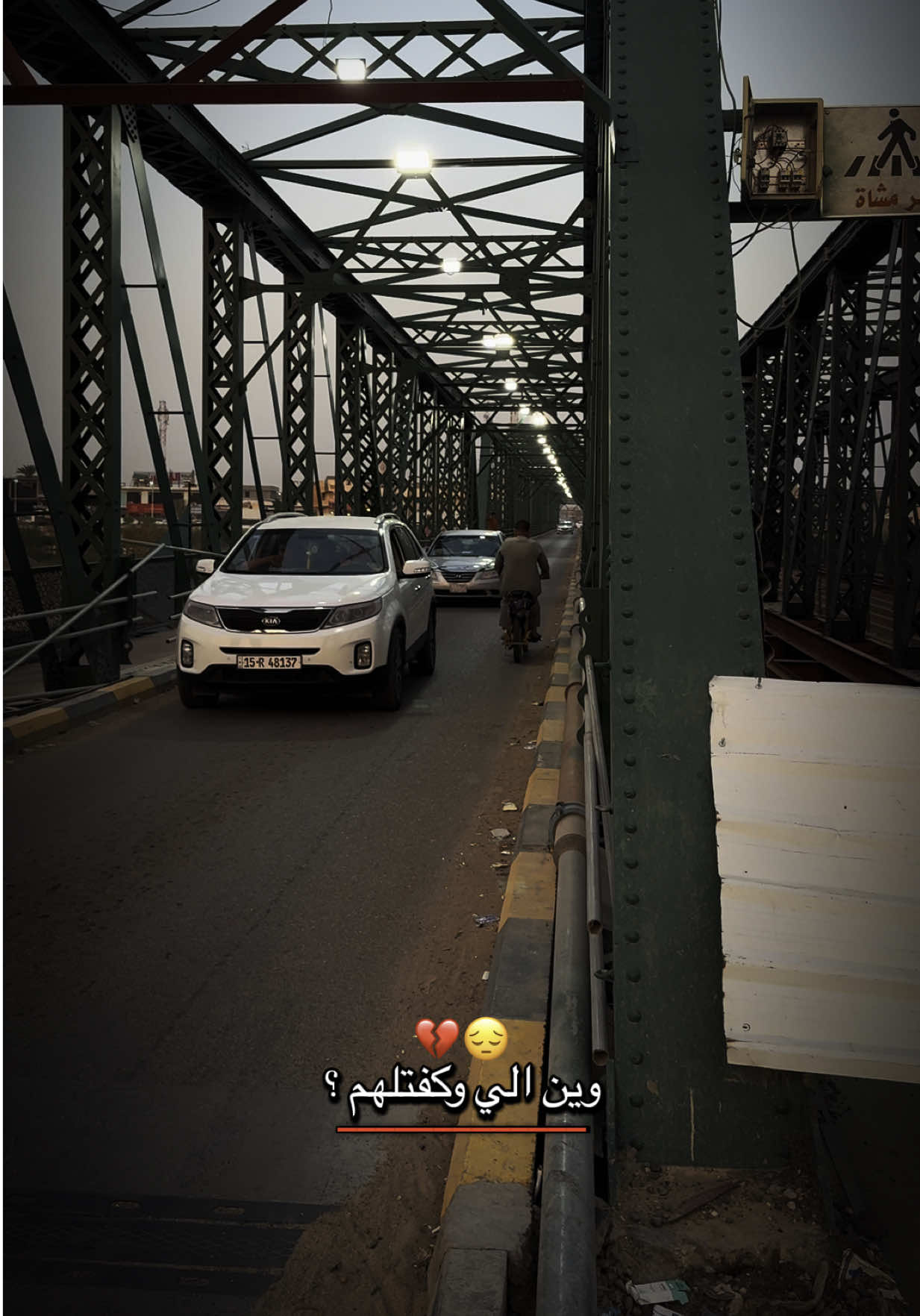 وين 😭🫂#الانبار_الفلوجه #الانبار_شموخ_عزالانبار #الانبار #احمد_الطيب @الفنان احمد الطيب @عادل خضير 