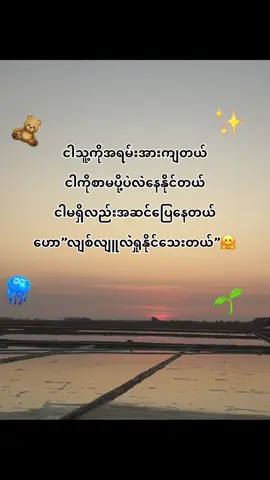 #မြင်ပါများပီးချစ်ကျွမ်းဝင်အောင်လို့🤒🖤 #fyp #ပြည်တွင်းဖြစ်ကိုအားပေးပါ🇲🇲🇲🇲 #ပြည်တွင်းဖြစ်ကိုအားပေးပါ🇲🇲🇲🇲 #ပြည်တွင်းဖြစ်ကိုအားပေးပါ🇲🇲🇲🇲 
