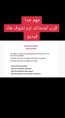 #تحضير #الأمتحان #المانيا🇩🇪 #b1dtz #مع #ابو #شير #النمسا🇦🇹 #سوسرا🇨🇭 #لبنان🇱🇧 #مصر🇪🇬 