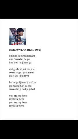 hero easy lyrics #meego #hero #weakhero #kdramaost #fyp 