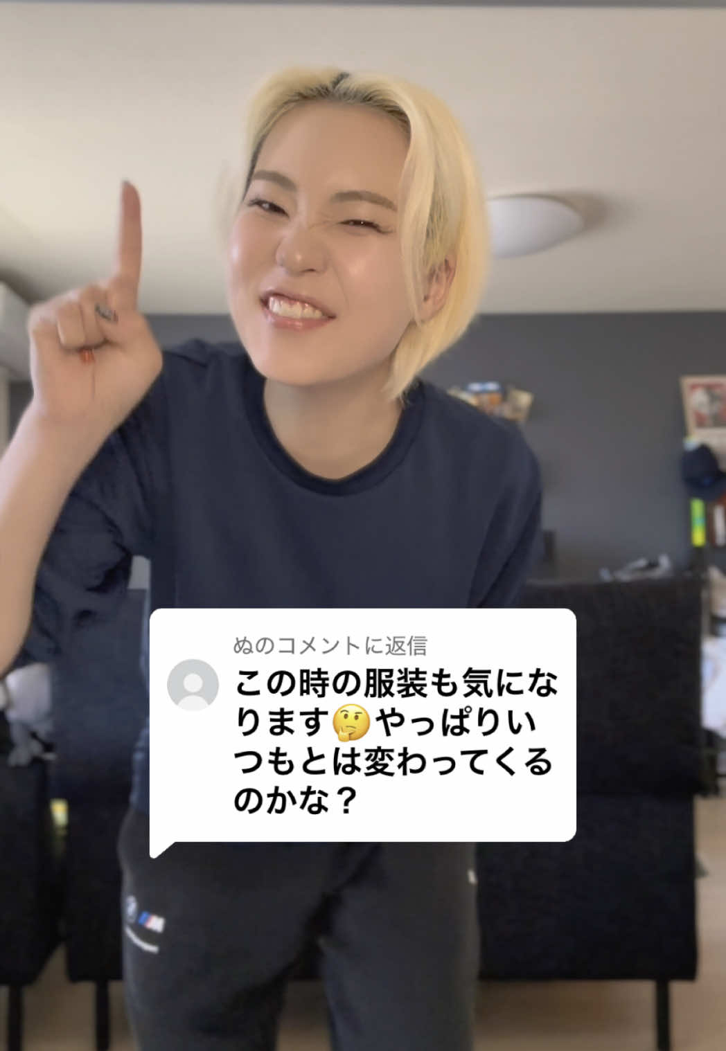 @ぬに返信 バスケコーデしてました🏀