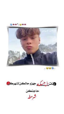 #بنات_الحسكه_كبسن#وهيكااا🙂🌸 #الشعب_الصيني_ماله_حل😂😂 #____ذووووووق🎶🎵💞 #العراق #هاشتاق #تيك_توك #عباراتكم_الفخمه📿📌 #عبارات_جميلة_وقويه😉🖤 #اخر_اشي_نسختو💭🥀 