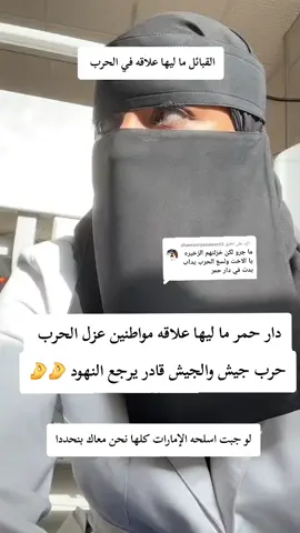 الرد على @shamsonjanawest2 #حالفين_بربنا_يا_وطن #الشعب_الصيني_ماله_حل😂😂 #الشعب_الصيني_ماله_حل😂😂 
