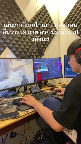 ออกเกมเมื่อไหร่เจอแน่ 