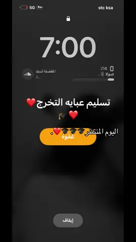 #جامعه_تبوك #fyp #explore #graduation #viral 