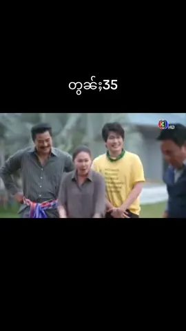 #ၸိူင်းပိၼ်ႇသဵင်တႆး #​​ပေႃႈၸဝွႈႁၢႆႉ#ငိၼ်းၸူမ်းၵူႈၵေႃႉတီႈပၼ်ႁႅင်းၸႂ်🙏🌹♥️♥️♥️ #ဆယ်လီတွေမှlikeပေးတာလား #ယွၼ်းႁူဝ်ၸႂ်ၽွင်ႈၶ❤️❤️❤️ 