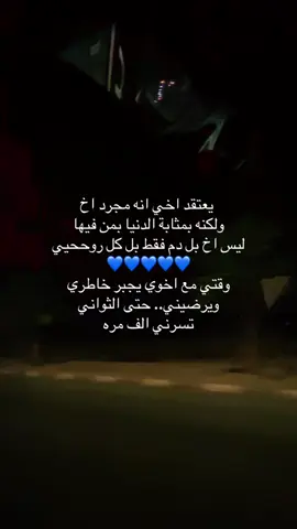 الله يخليه لي ولا يحرمني منه🥹🤍