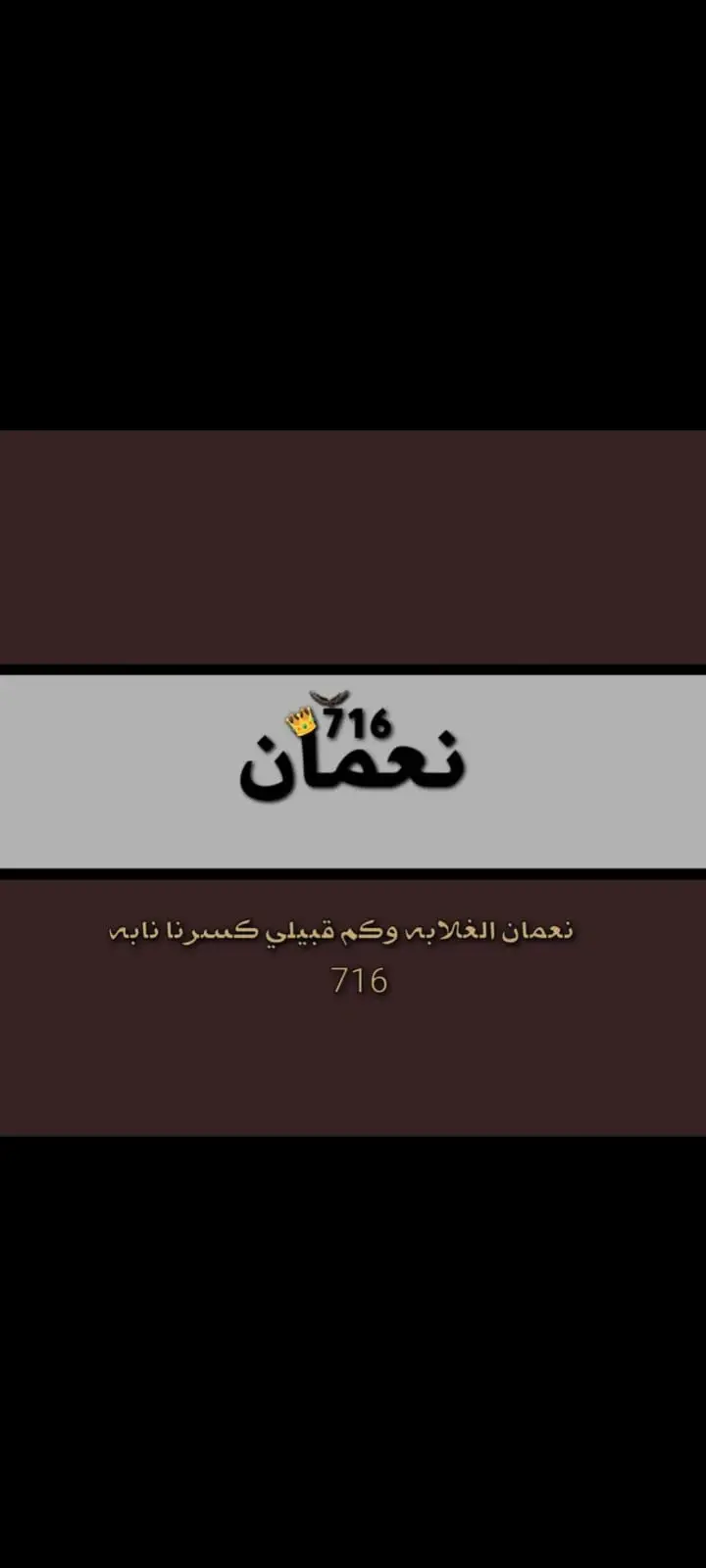 #نعمان #اكسبلور 
