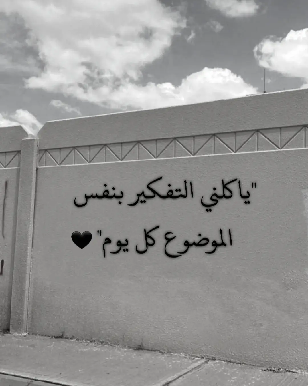 🖤🖤#عباراتكم_الفخمه📿📌 #اقتباسات #خواطر #تصميمي #capcut #الشعب_الصيني_ماله_حل😂😂 