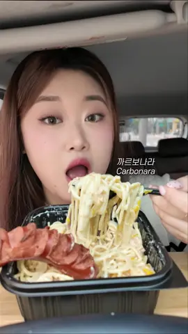 꾸덕한 까르보나러 차먹방 🧀🚗  오랜만에 소스 가득한 크림 파스타가 땡기더라구용 💭🤍🤍 #먹방 #mukbang #eatingshow #eatingsounds #먹방asmr #eatwithme #Foodie #carbonara #creamypasta #eatinginthecar #alfredo 