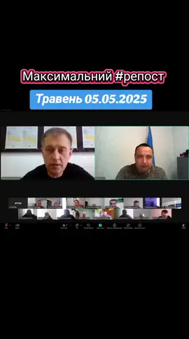 ЖРТЦК - Травень... Будь те обережні.. Репост.... #правда #рекомендации #розголос #рекомендации #допомога #тцк #ртцк #жртца #розголос #допомога #допомогаукраїнцям #тривога #репост #україна #україна🇺🇦 #зеленский #зеленський #землякоролей #зе #путин #рекомендации #глобальныерекомендации #кино #з #ш #у #шутка #х #й #е #м #т 