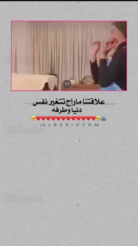 ماراح تتغير 🥺🥺🥺🥺🥺🥺❤️🔥 . #تصميمي #عباراتكم_الفخمه📿📌 #fyp 