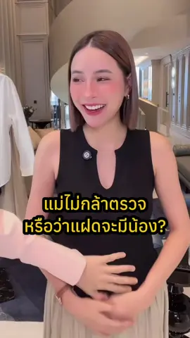 หรือว่าแฝดจะมีน้อง แต่แม่เมบอก อาจจะเป็นไปได้ น่าลุ้น #โซลโมเน่แฟนเพจ #พี่โมเน่น้องโซล #ต้าวแฝดโซลโมเน่ #โซลโมเน่พ่อแซกแม่เม 