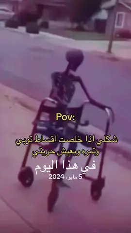 #في هذا اليوم 