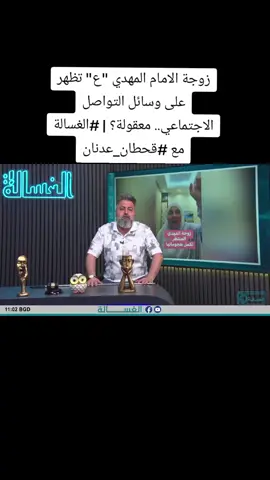 زوجة الامام المهدي 