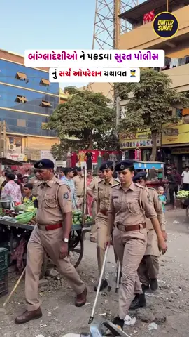 good work Gujarat police 🫡