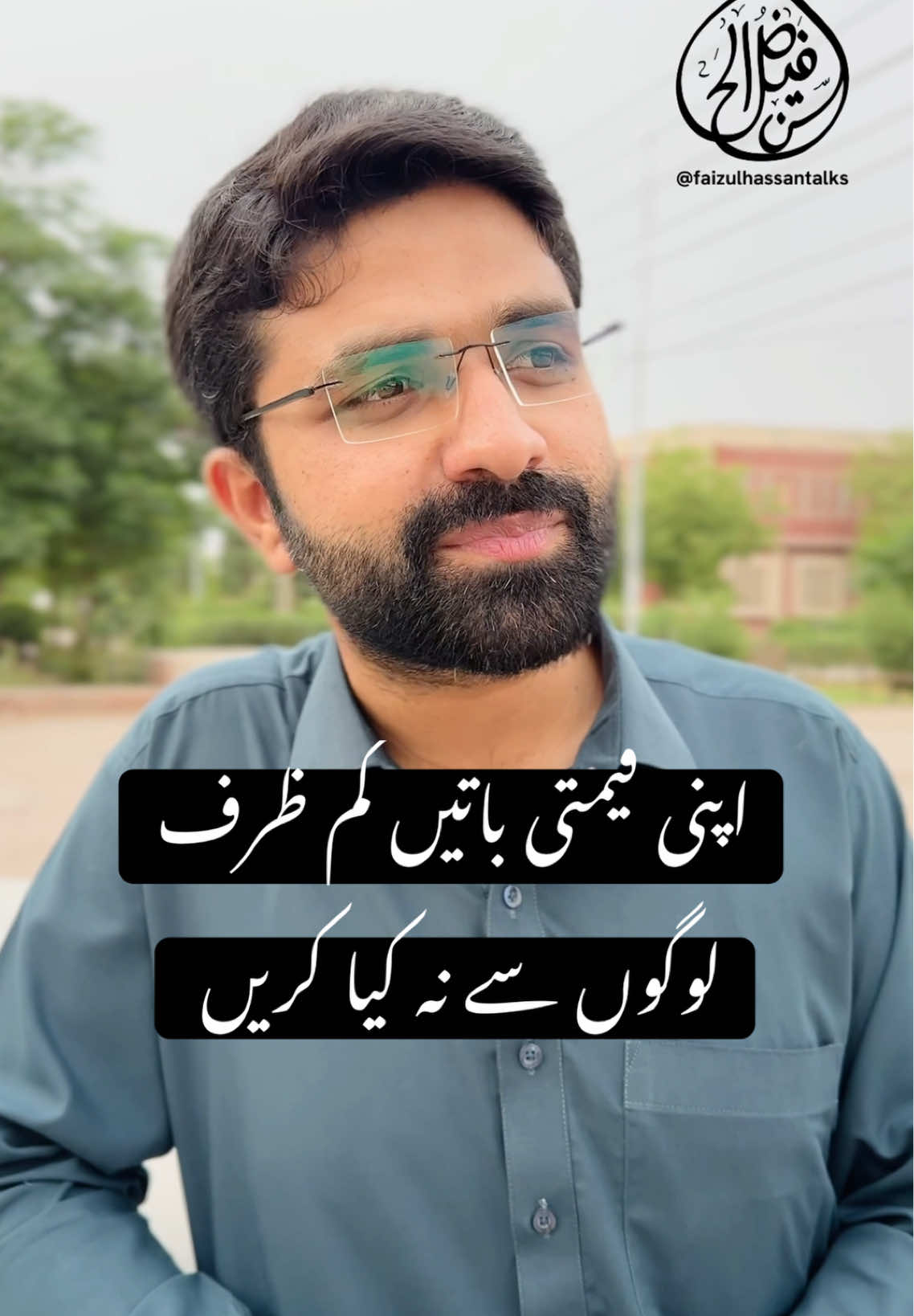 خاصاں دی گل عاماں اگے نہیں مناسب کرنی مٹھی کھیر پکا محمدؔ کتیاں اگے دھرنی  #faizulhassan #foryou #trending #fypシ #viral_video #viral #poetry #tiktok #qoutes #fyp #foryoupage 