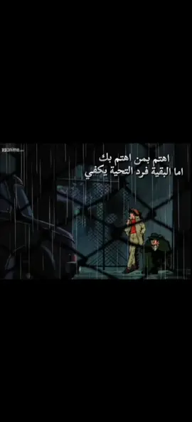 حكمة اليوم #يابوكي_جو #هدوء #عبارات #fyp #حكمة_اليوم #حكم #جو_البطل #ashitanojoe 