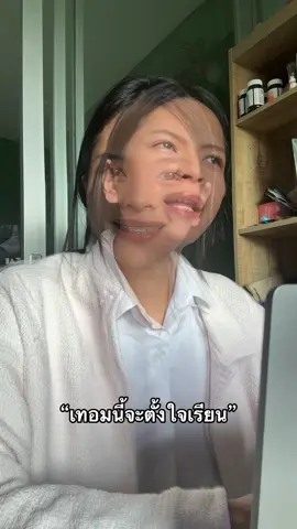 เทอมนี้จะตั้งใจเรียน #น้องลูกวา 