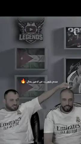لامين يمال برد عليهم بطريقتة 🔥🥶 . . . #برشلونة #دوري_ابطال_اوروبا #انتر_ميلان #لامين_يامال #رد_فعل #كرة_قدم #Love #followforfollowback #اكسبلوررررر 