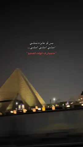 #fyp #explore #foryou #mediaawyy #legecy #اكسبلور #ميدياوي #الوقت_الضايع 